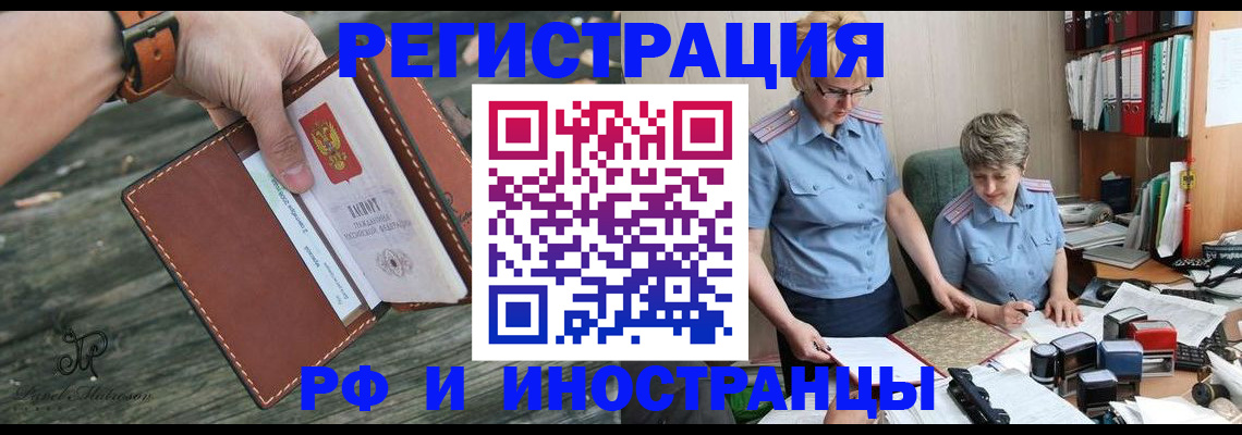 временная прописка в Мытищах