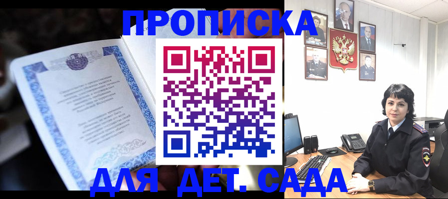 временная регистрация недорого в Мытищах