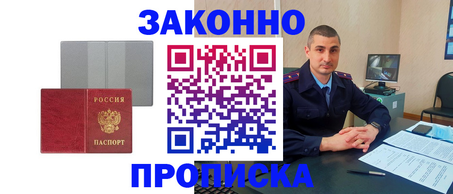 регистрация для школы в Мытищах